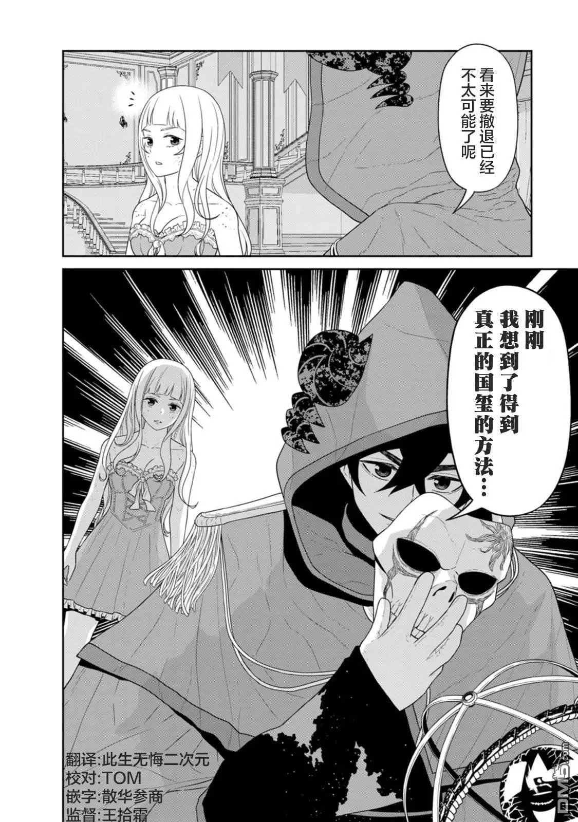 第30话 第28页