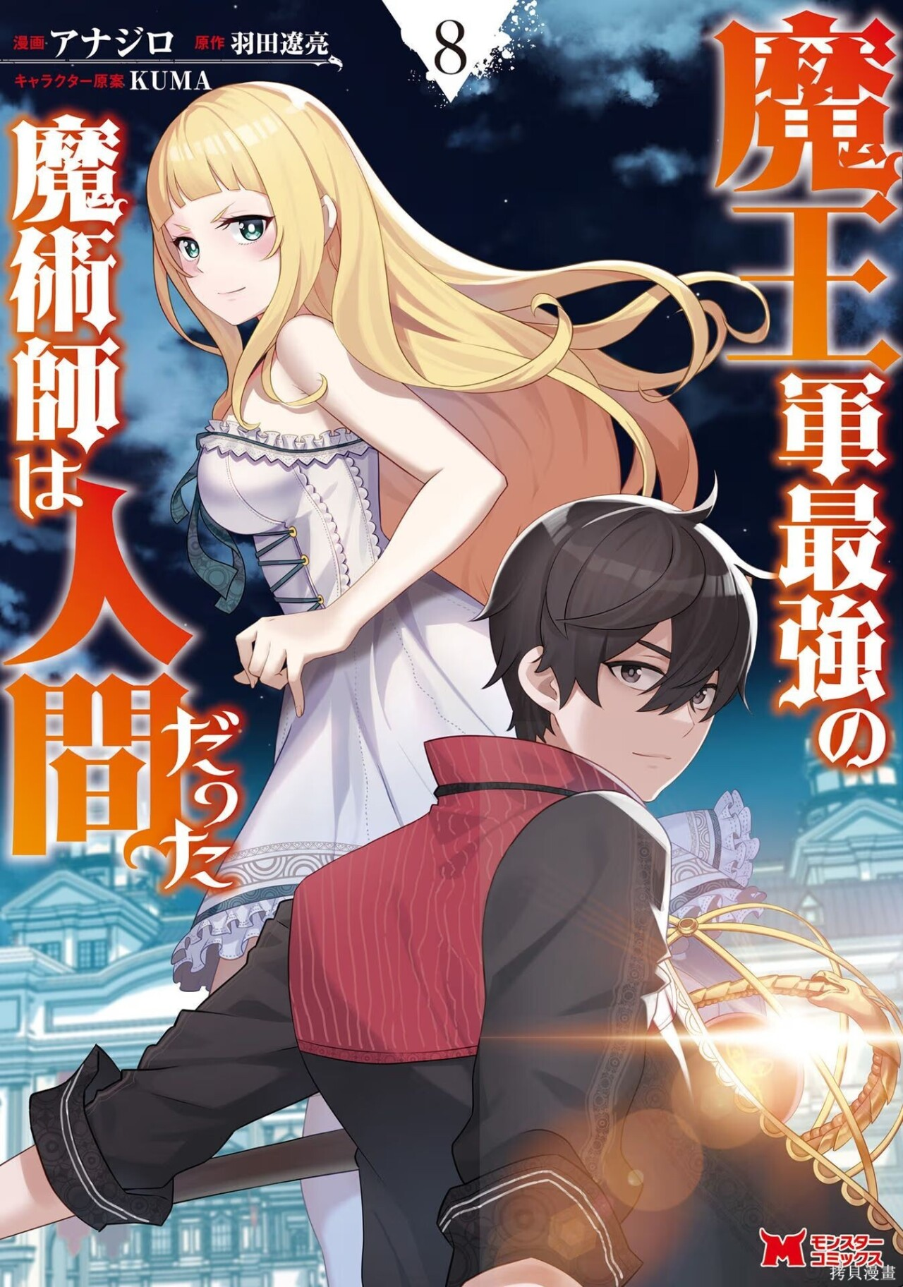 第31-32话机翻 第1页