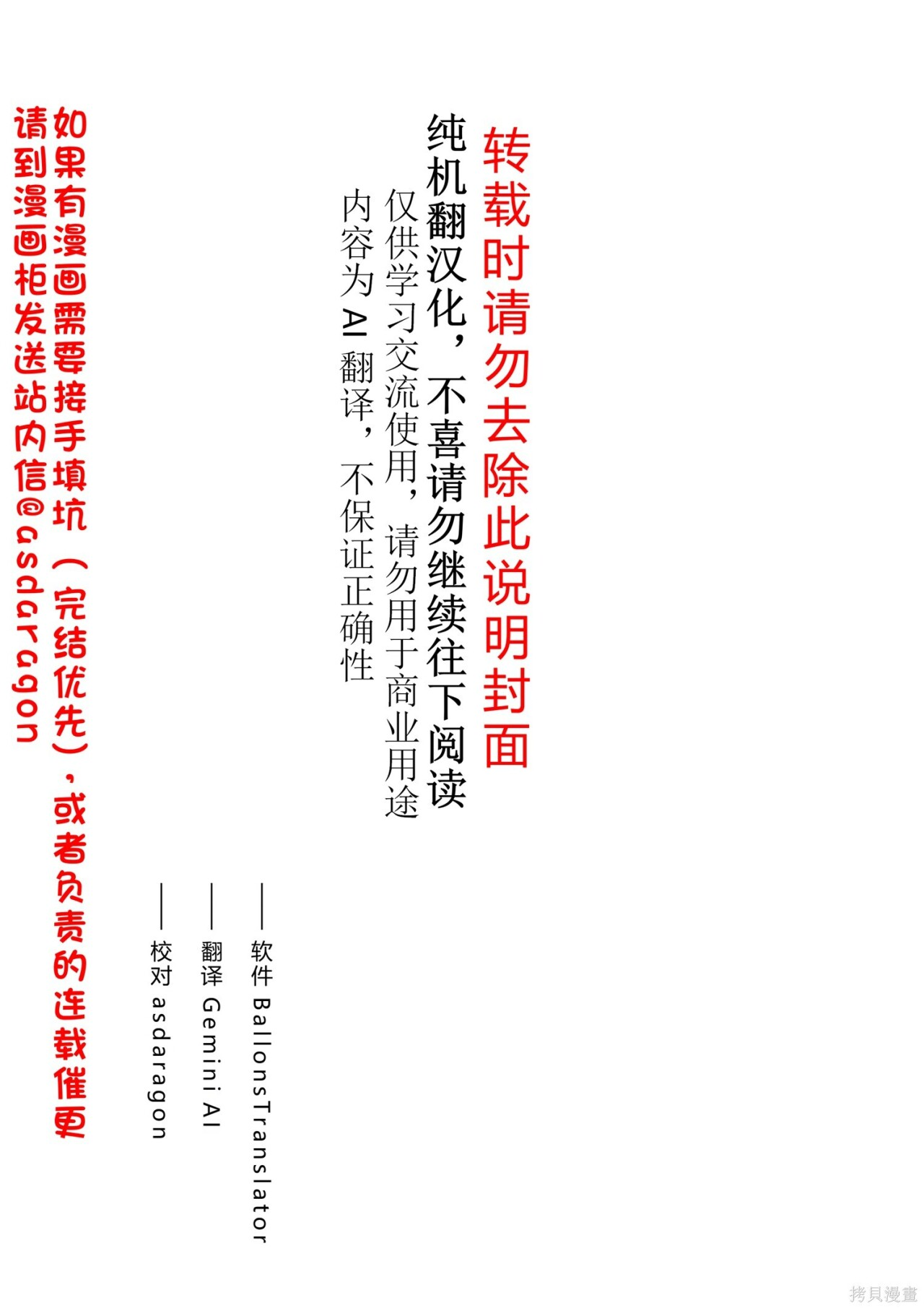 第31-32话机翻 第2页
