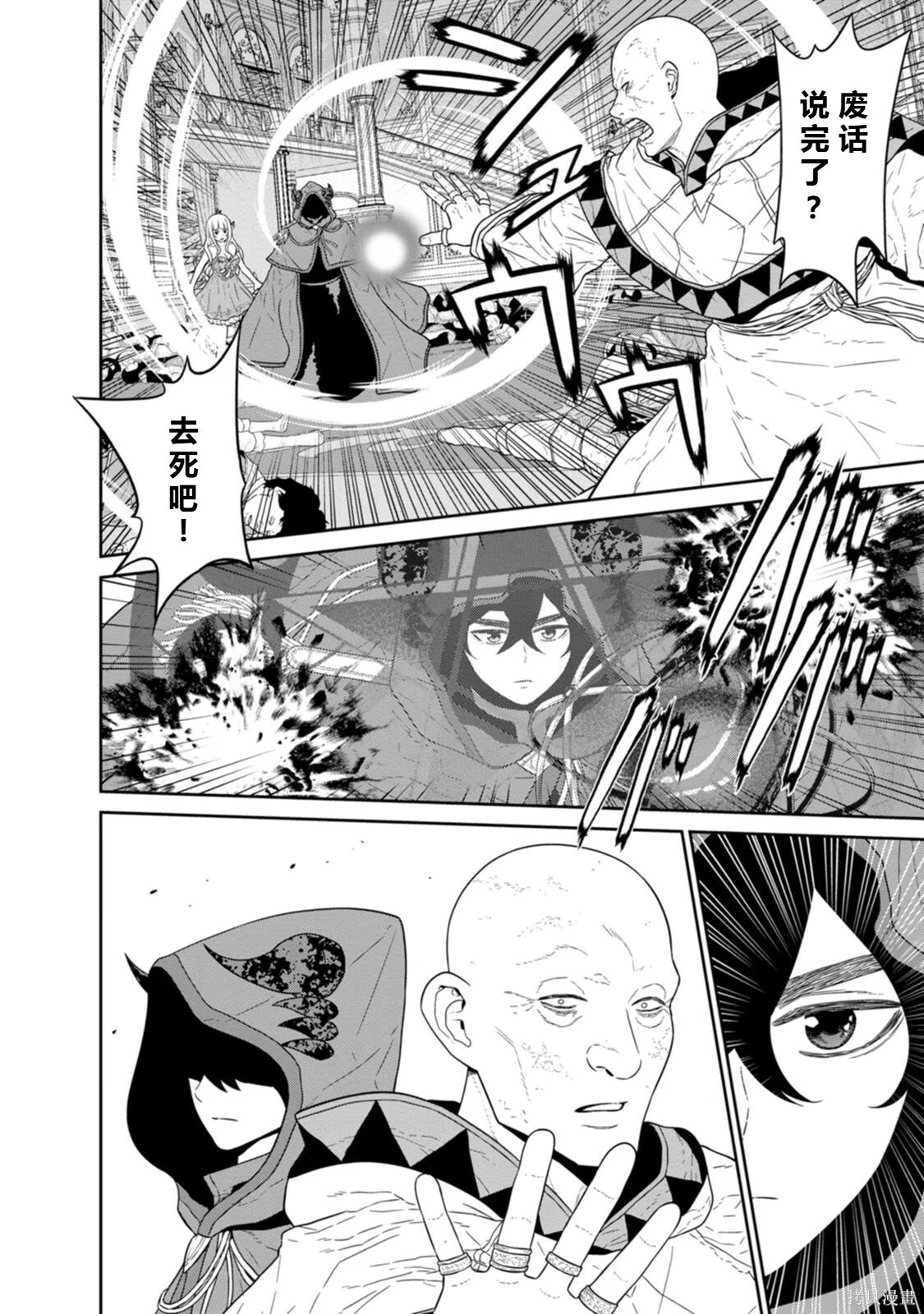 第31-32话机翻 第4页
