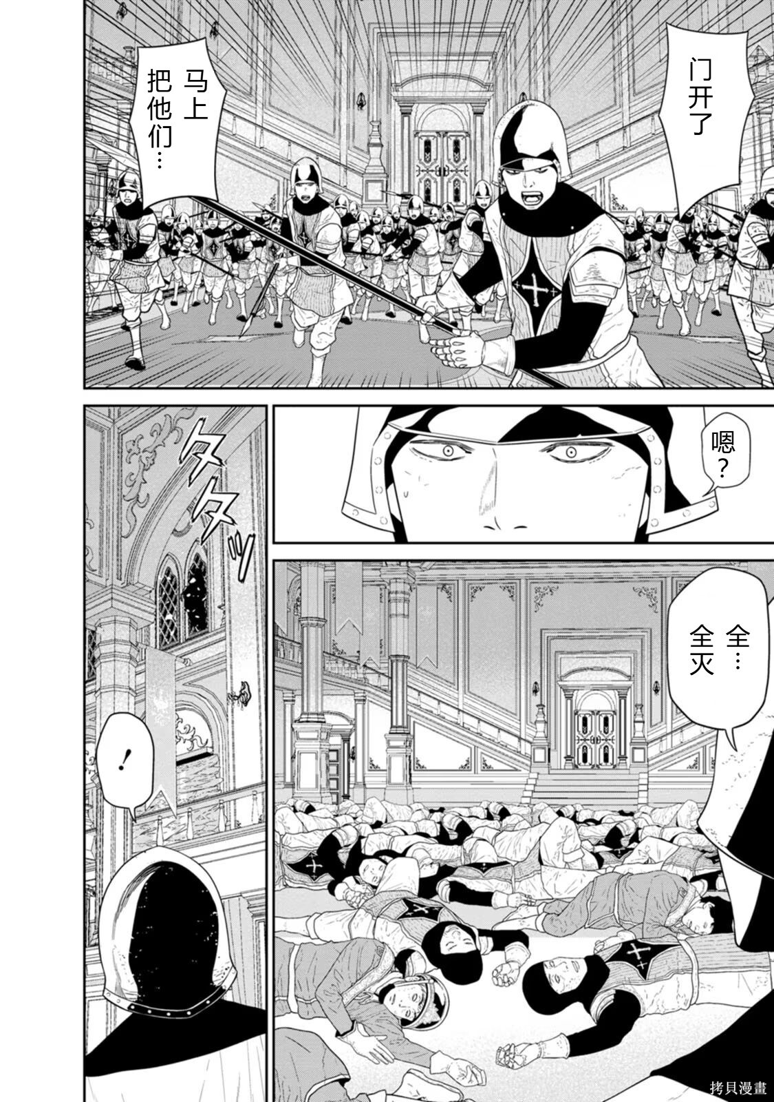 第31-32话机翻 第8页