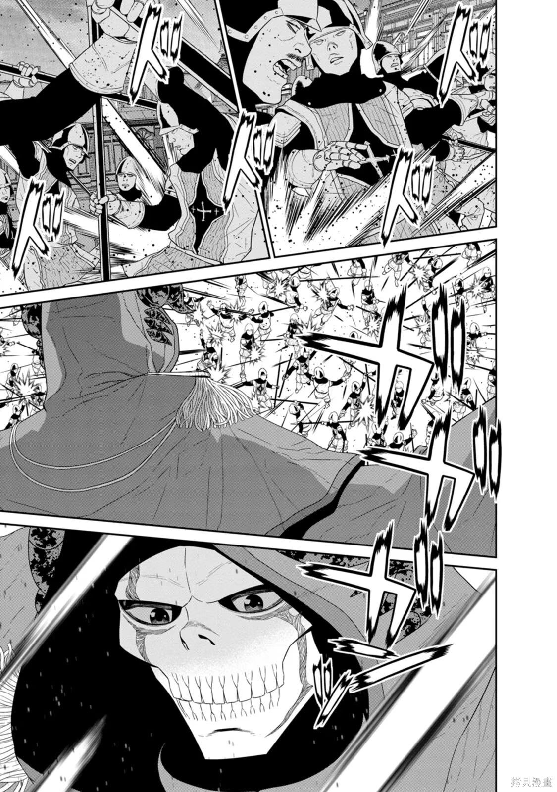 第31-32话机翻 第11页