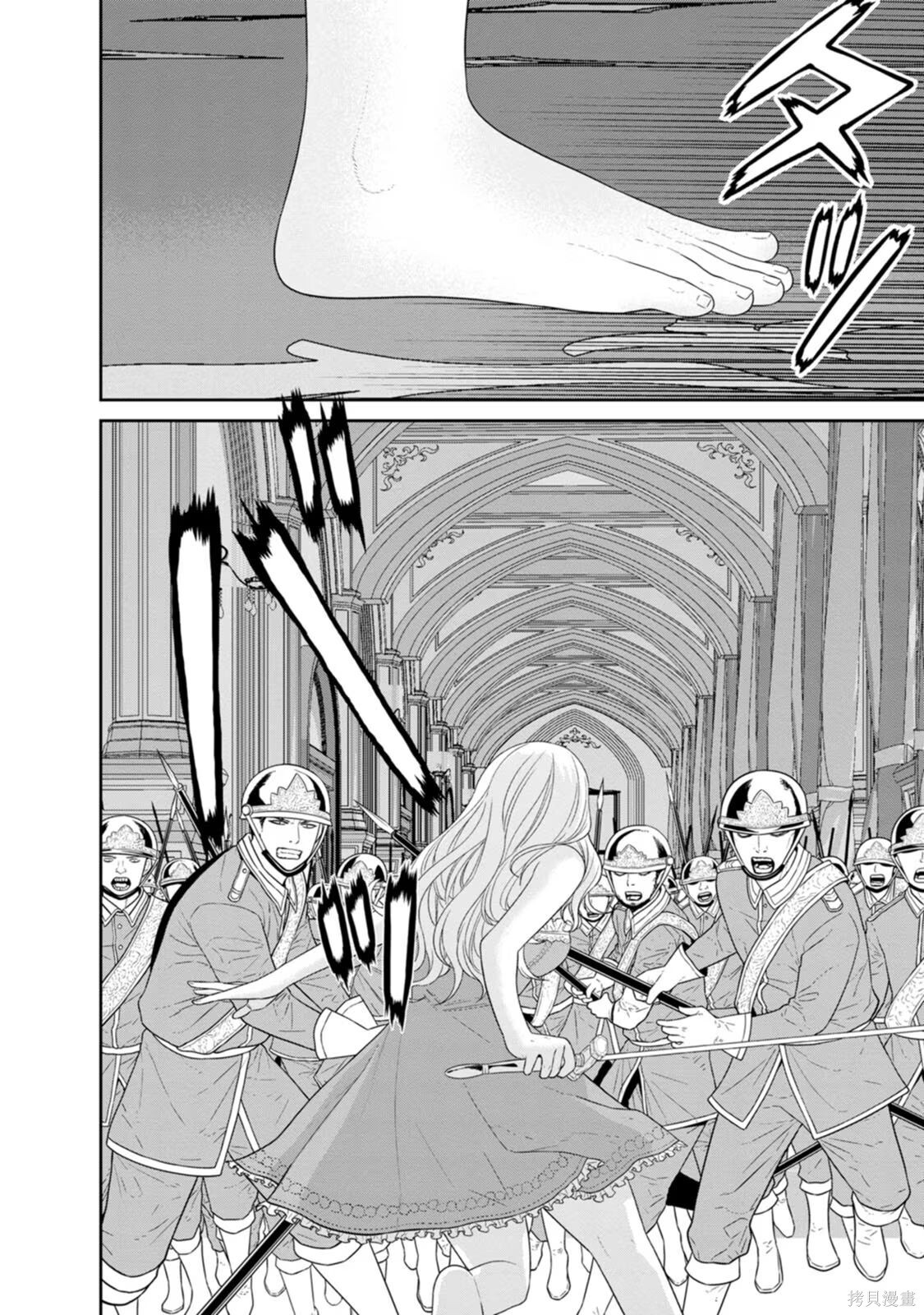 第31-32话机翻 第12页