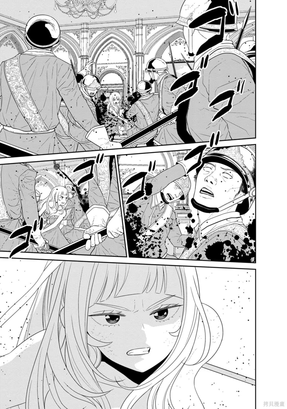 第31-32话机翻 第13页