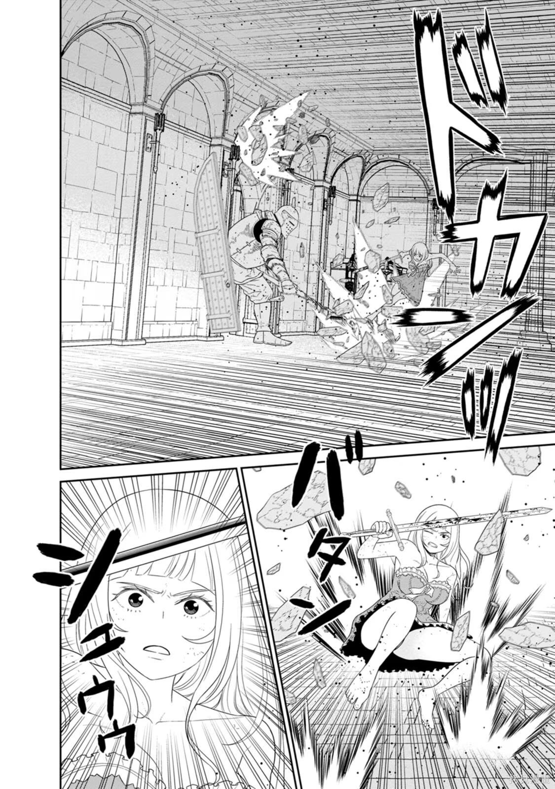 第31-32话机翻 第17页