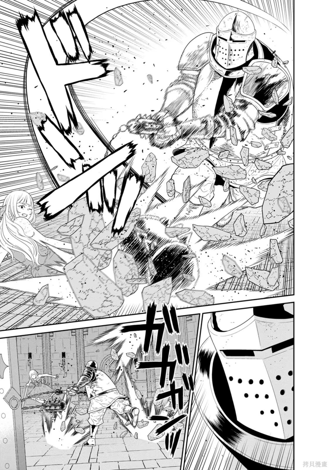 第31-32话机翻 第18页