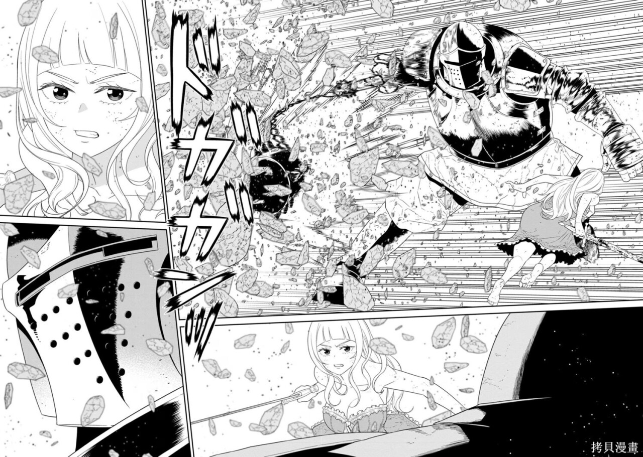 第31-32话机翻 第19页