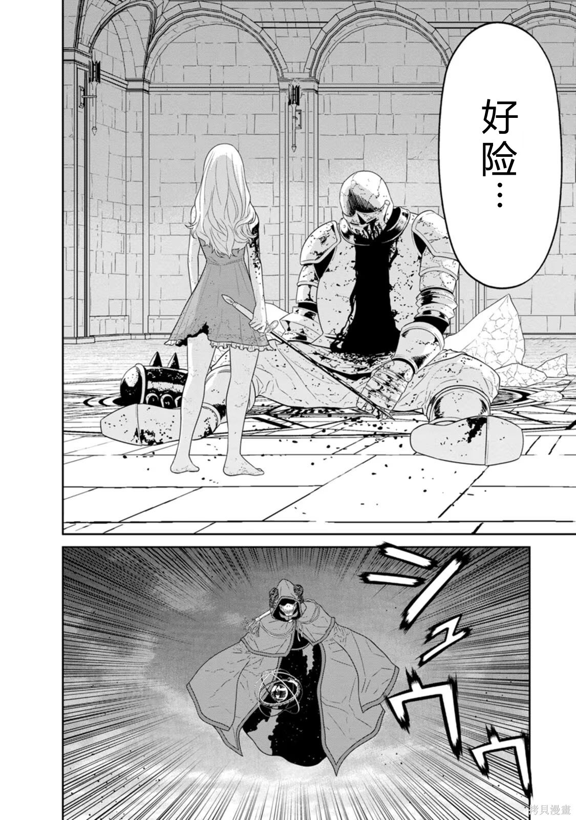 第31-32话机翻 第23页