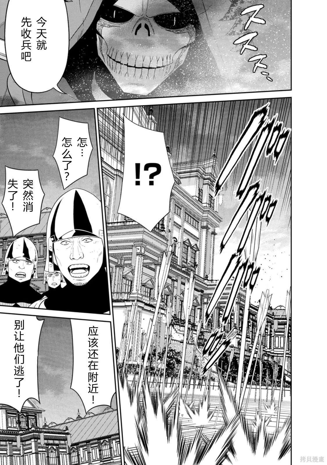 第31-32话机翻 第24页