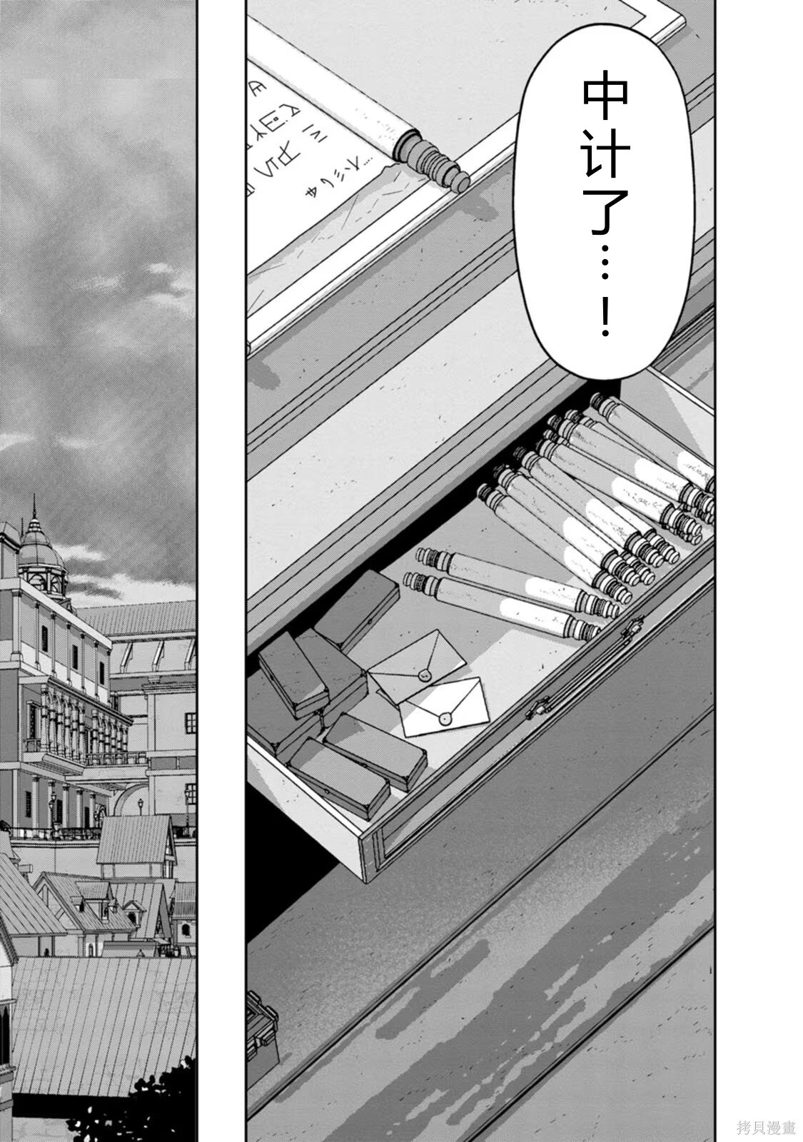 第31-32话机翻 第28页