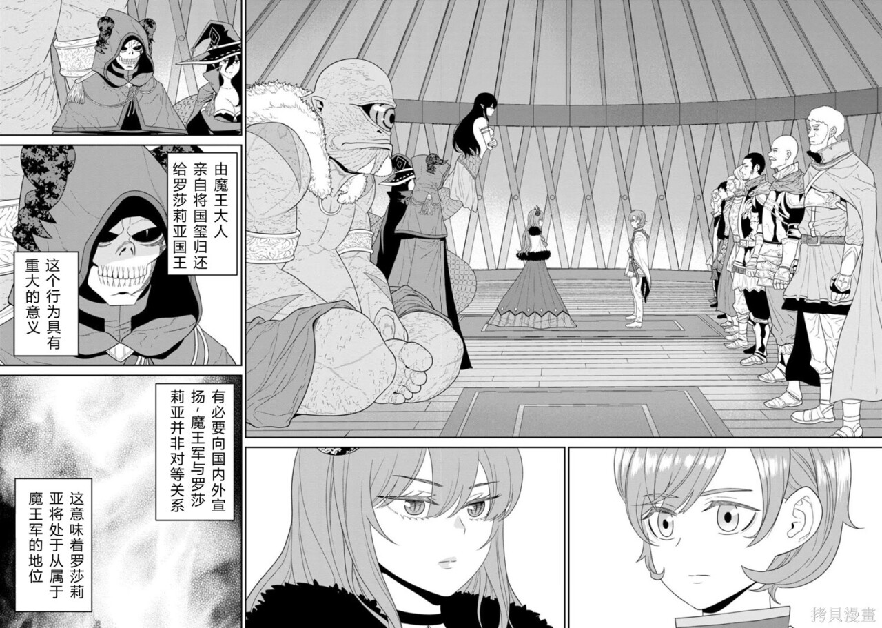 第31-32话机翻 第31页