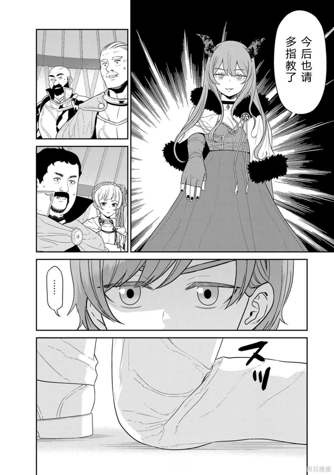 第31-32话机翻 第34页