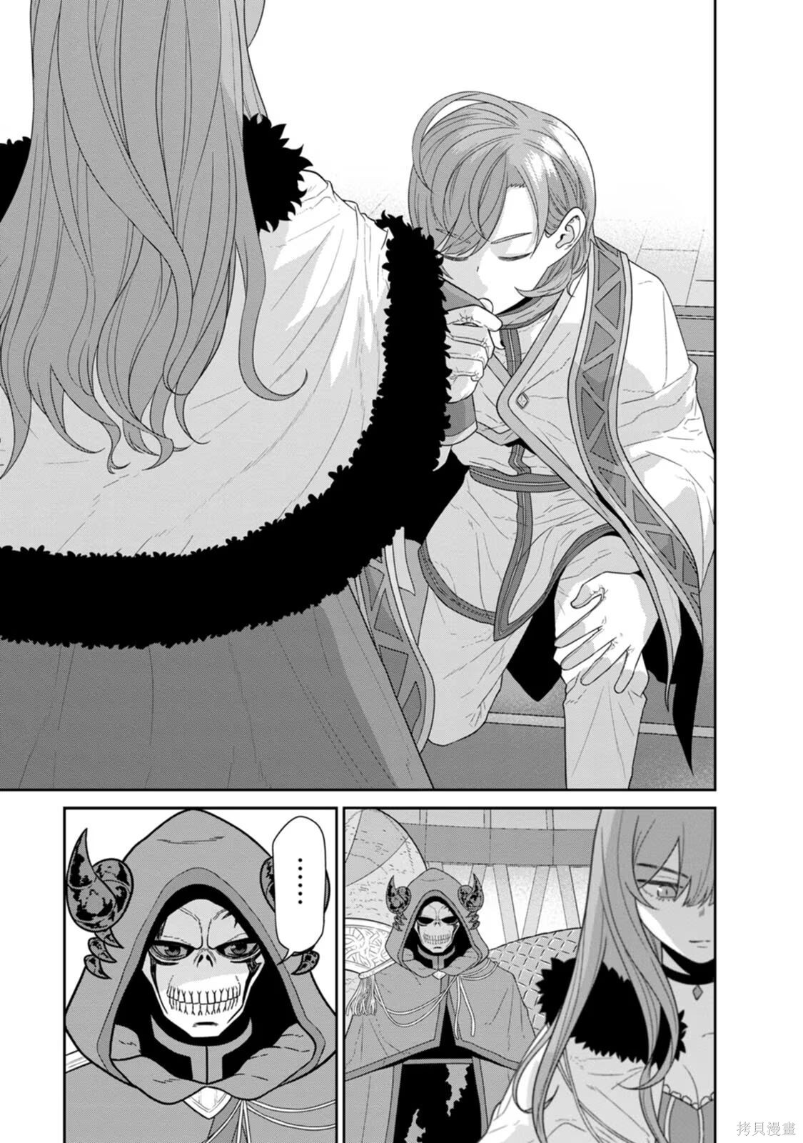 第31-32话机翻 第35页