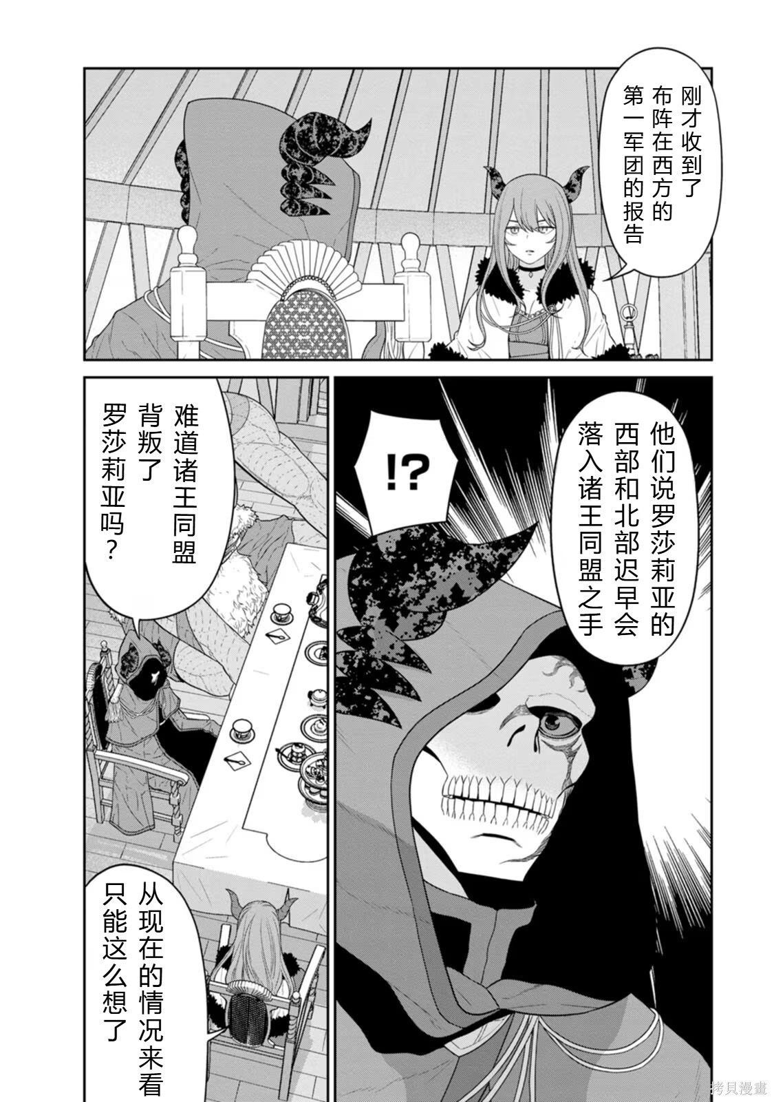 第31-32话机翻 第42页