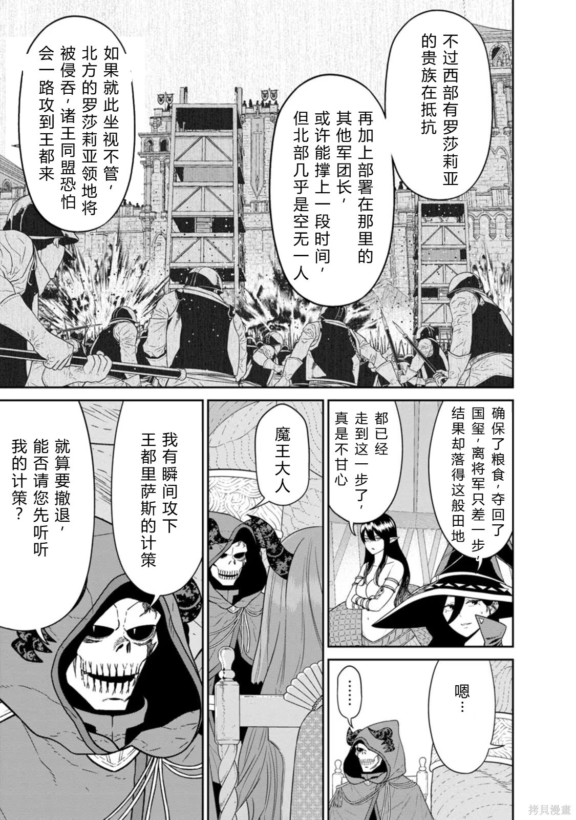 第31-32话机翻 第43页