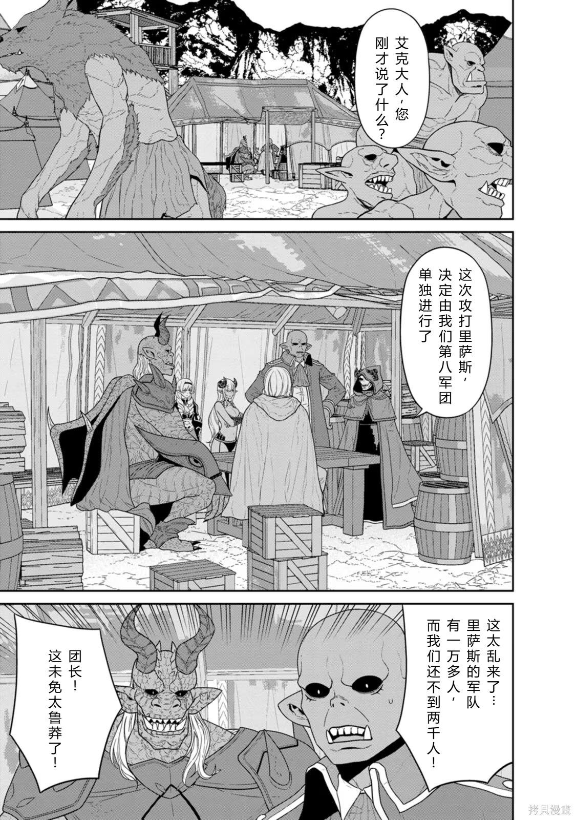 第31-32话机翻 第47页