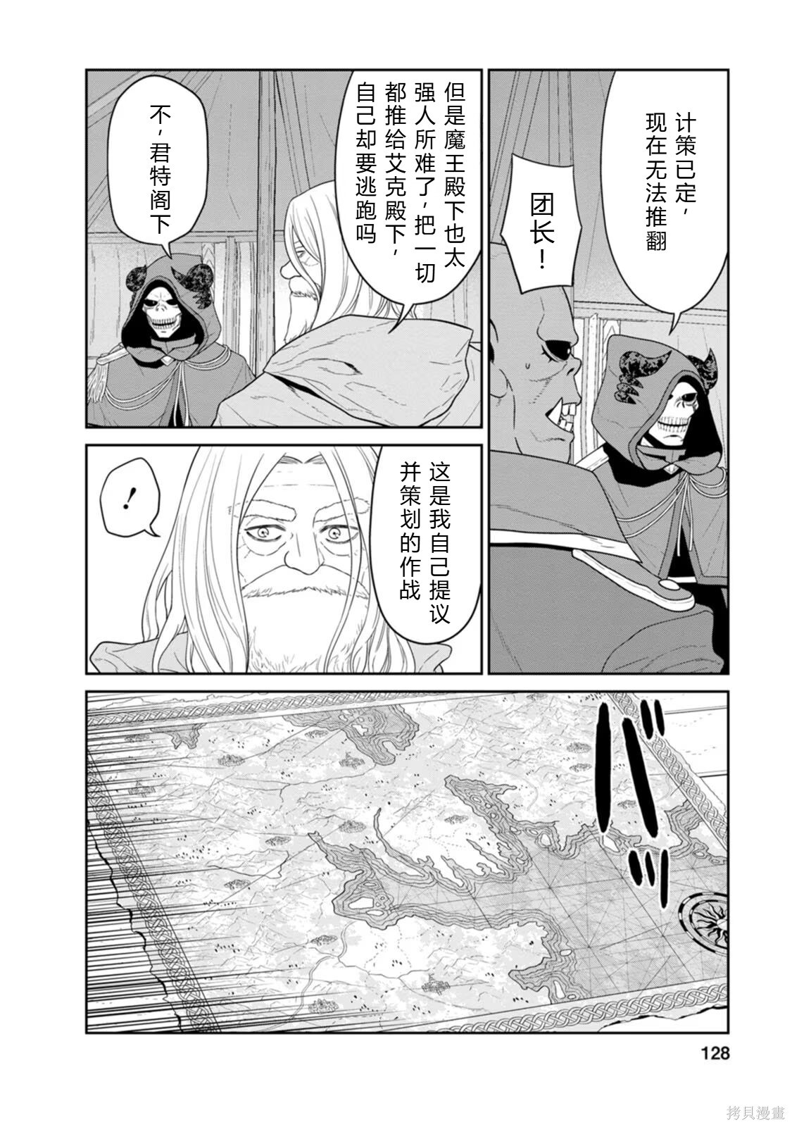 第31-32话机翻 第48页