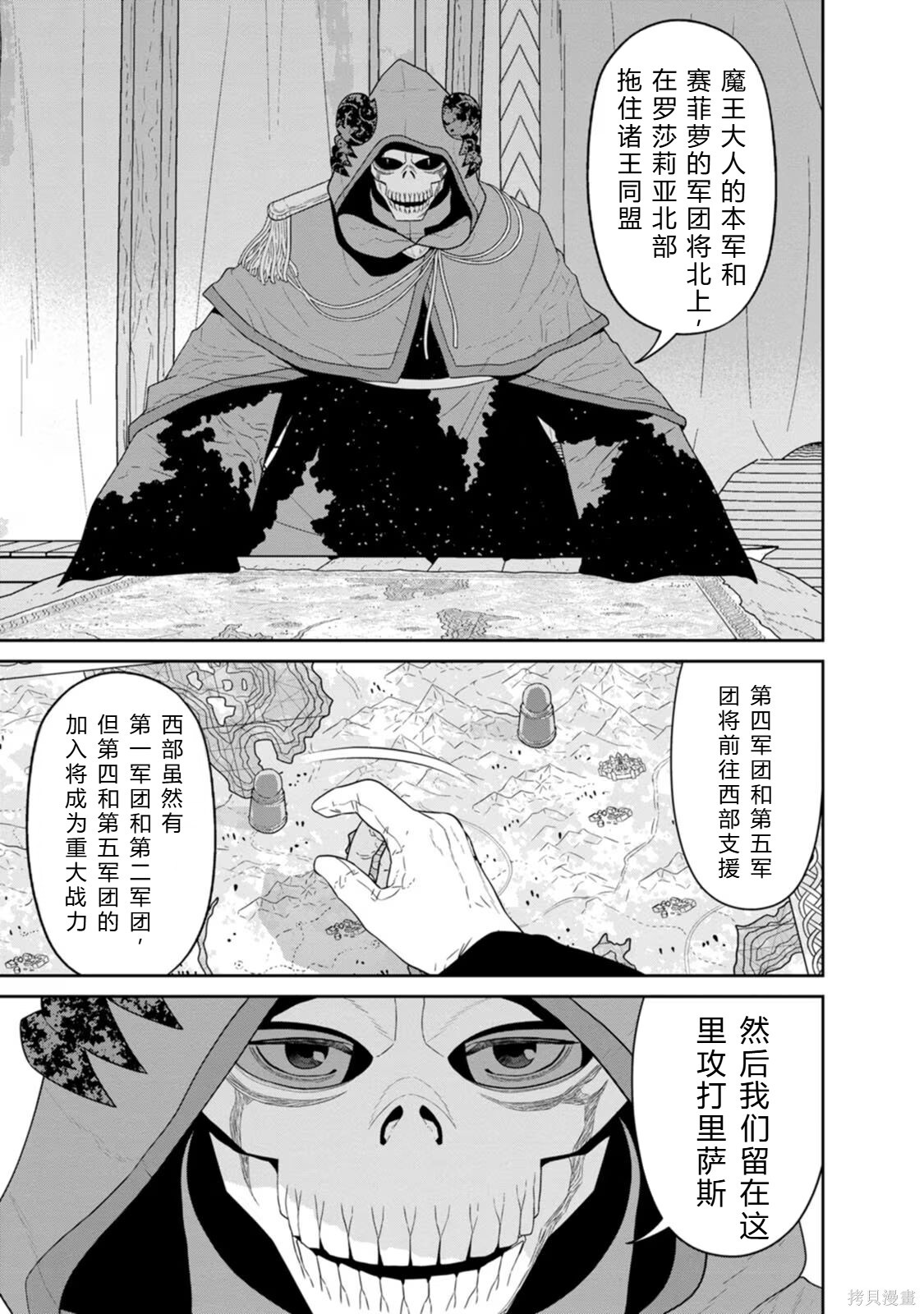 第31-32话机翻 第49页