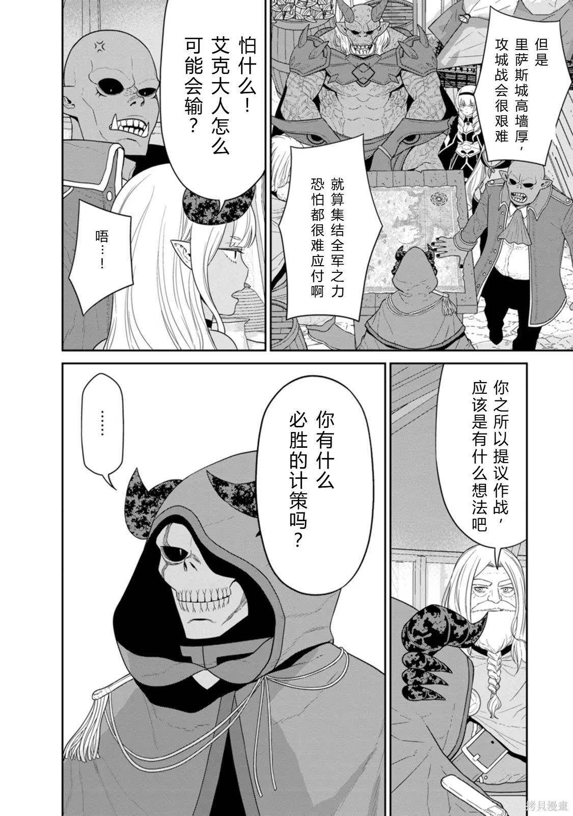 第31-32话机翻 第50页