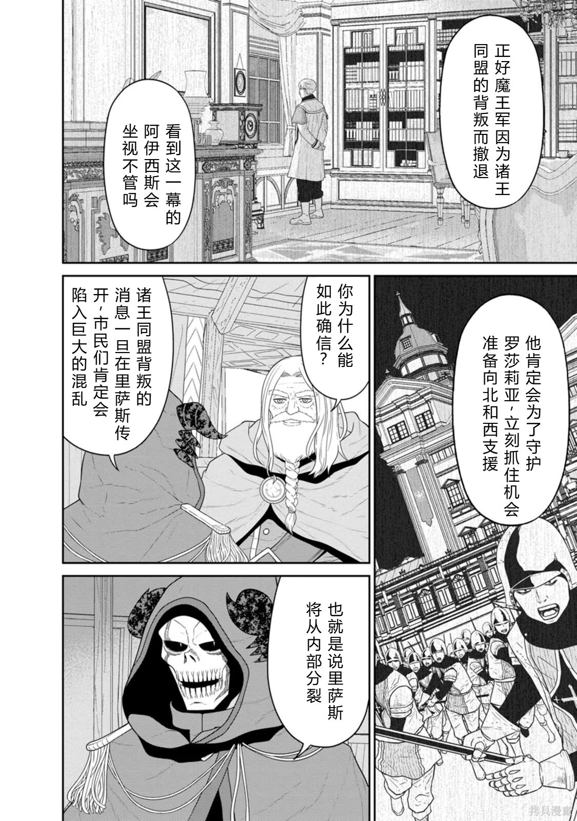 第31-32话机翻 第52页
