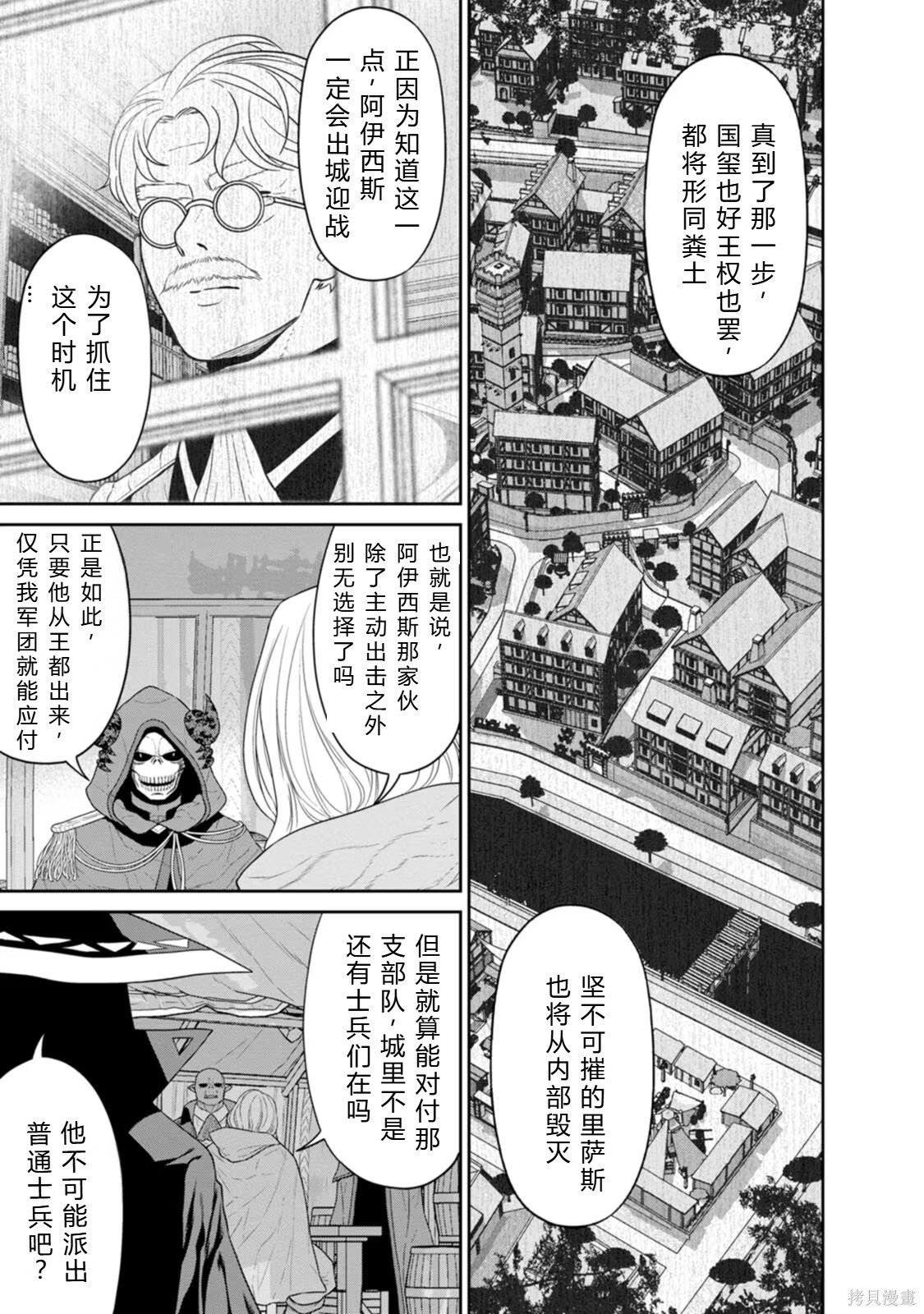 第31-32话机翻 第53页