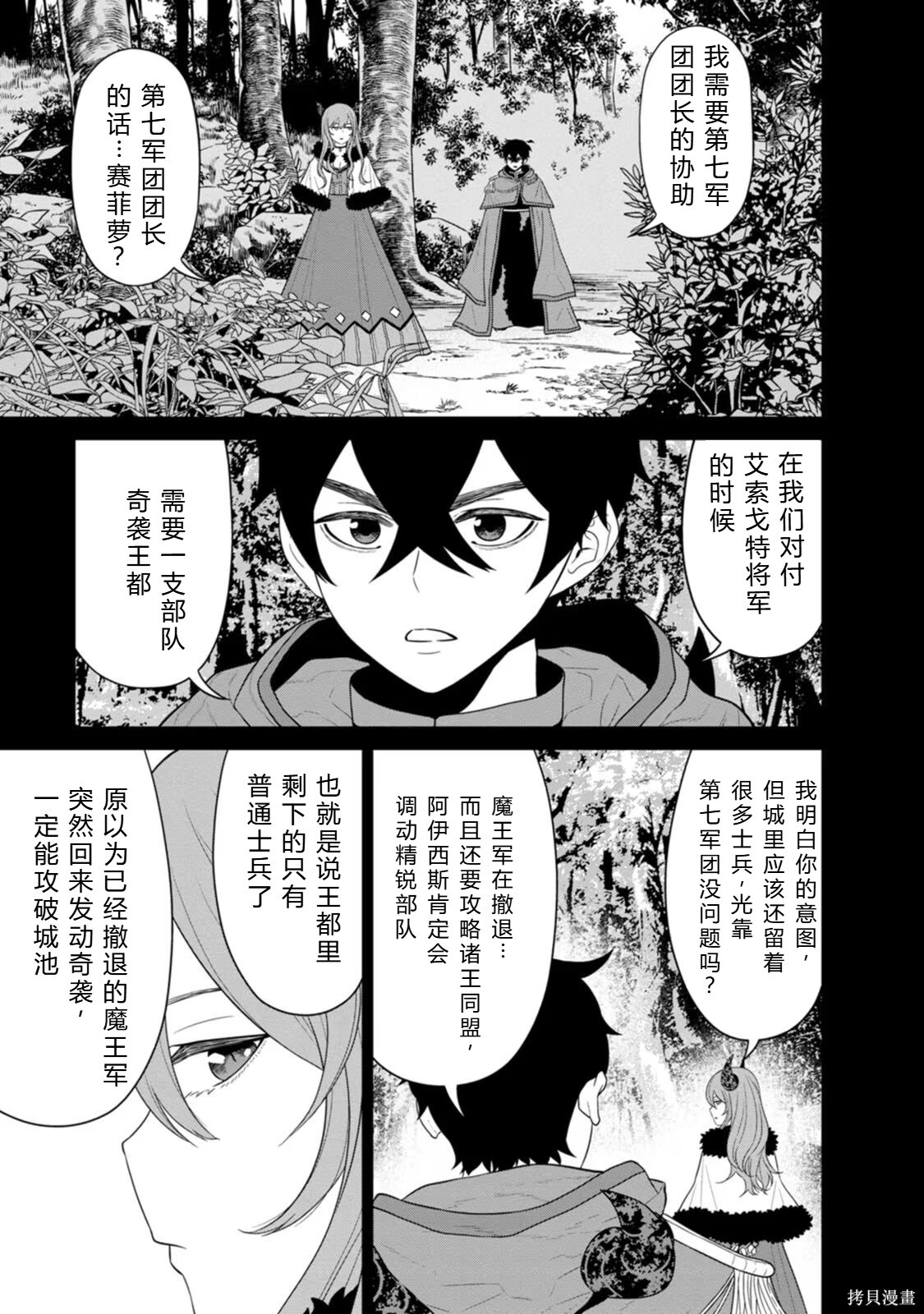 第31-32话机翻 第55页