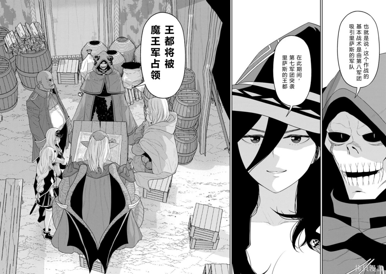 第31-32话机翻 第56页