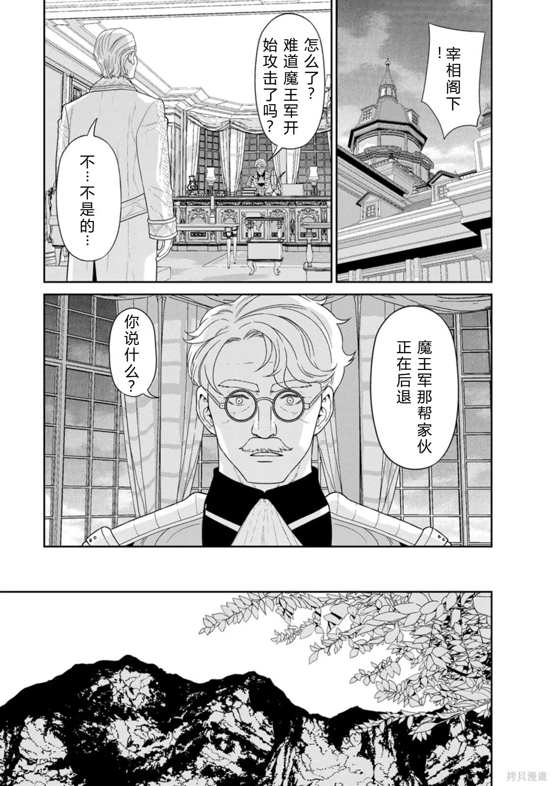 第31-32话机翻 第58页