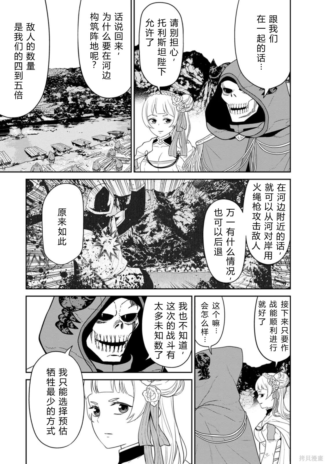 第31-32话机翻 第60页