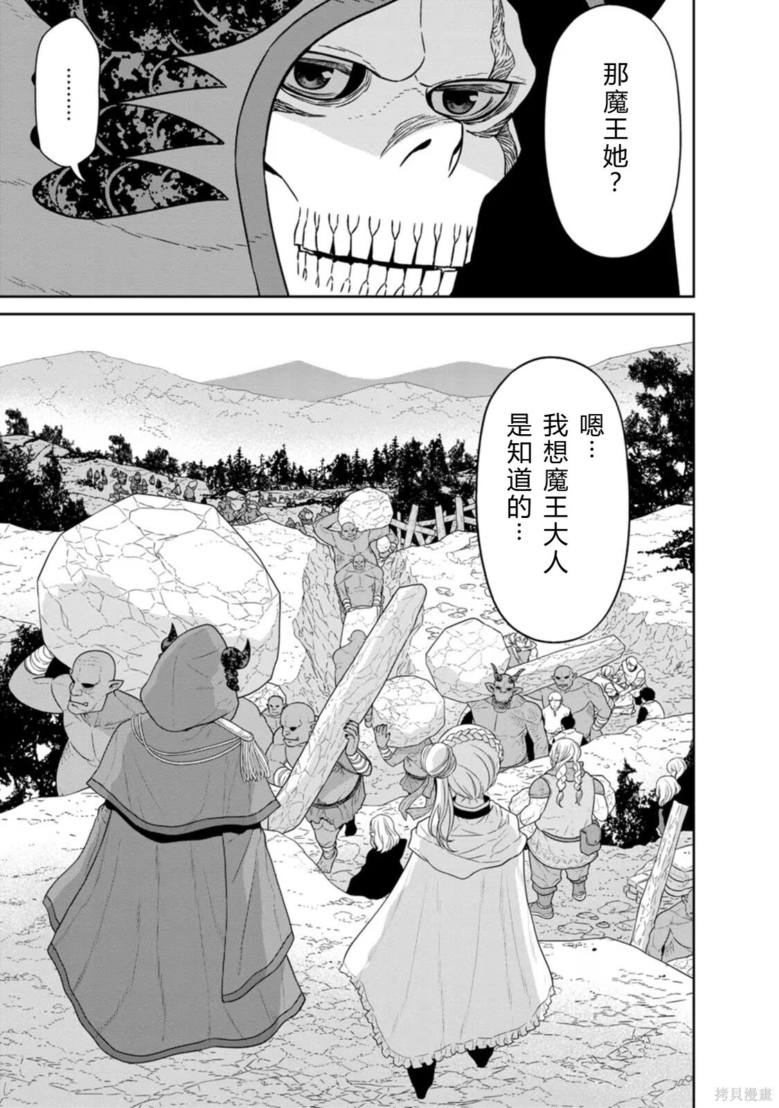 第31-32话机翻 第62页