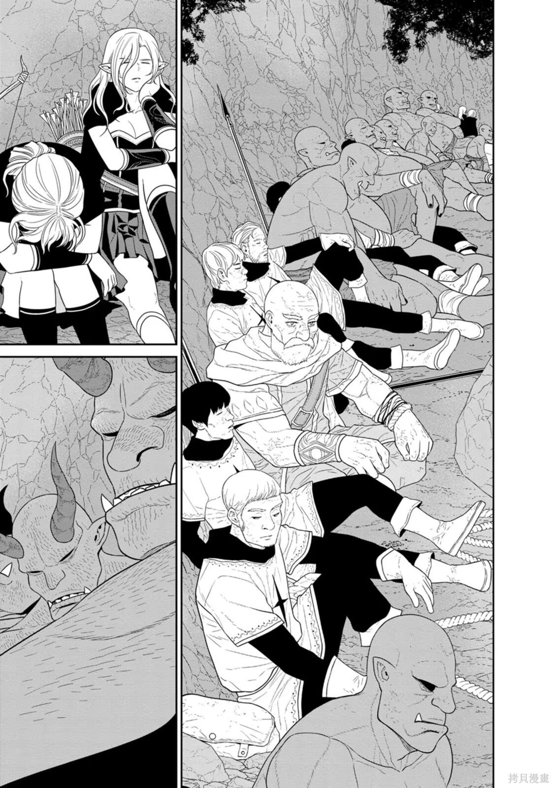 第31-32话机翻 第64页