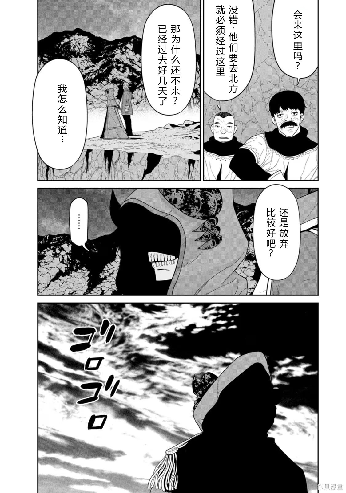 第31-32话机翻 第65页