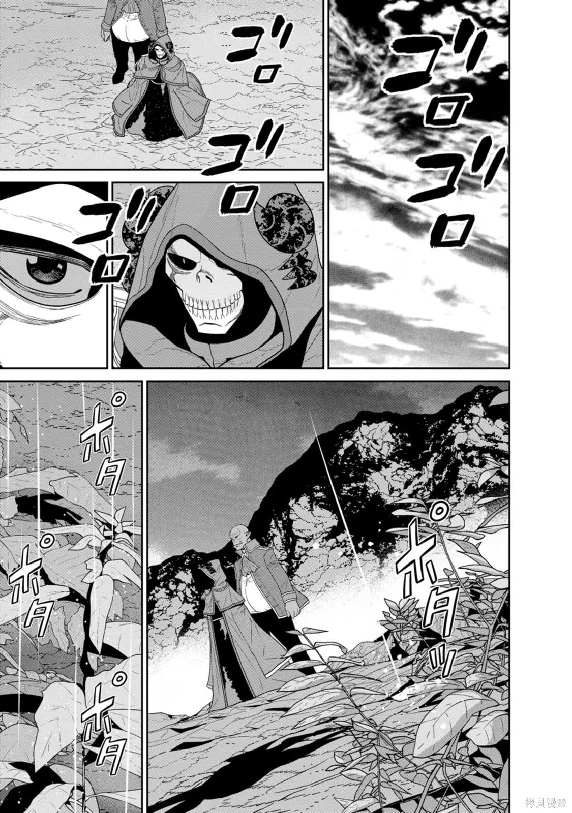 第31-32话机翻 第66页