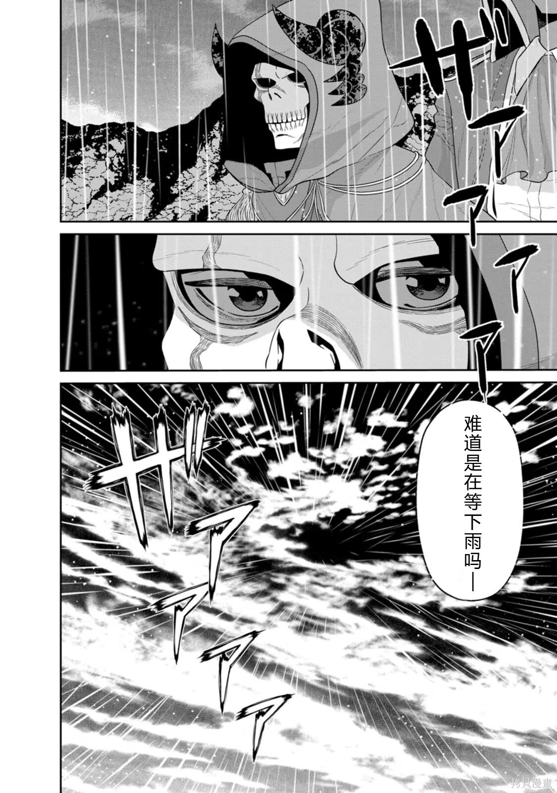 第31-32话机翻 第67页