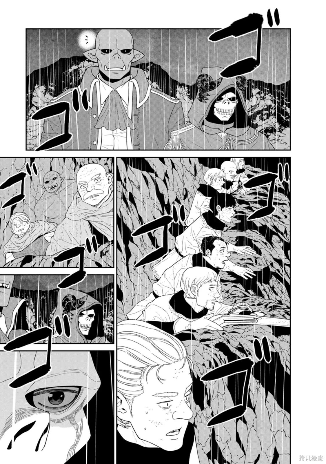 第31-32话机翻 第68页