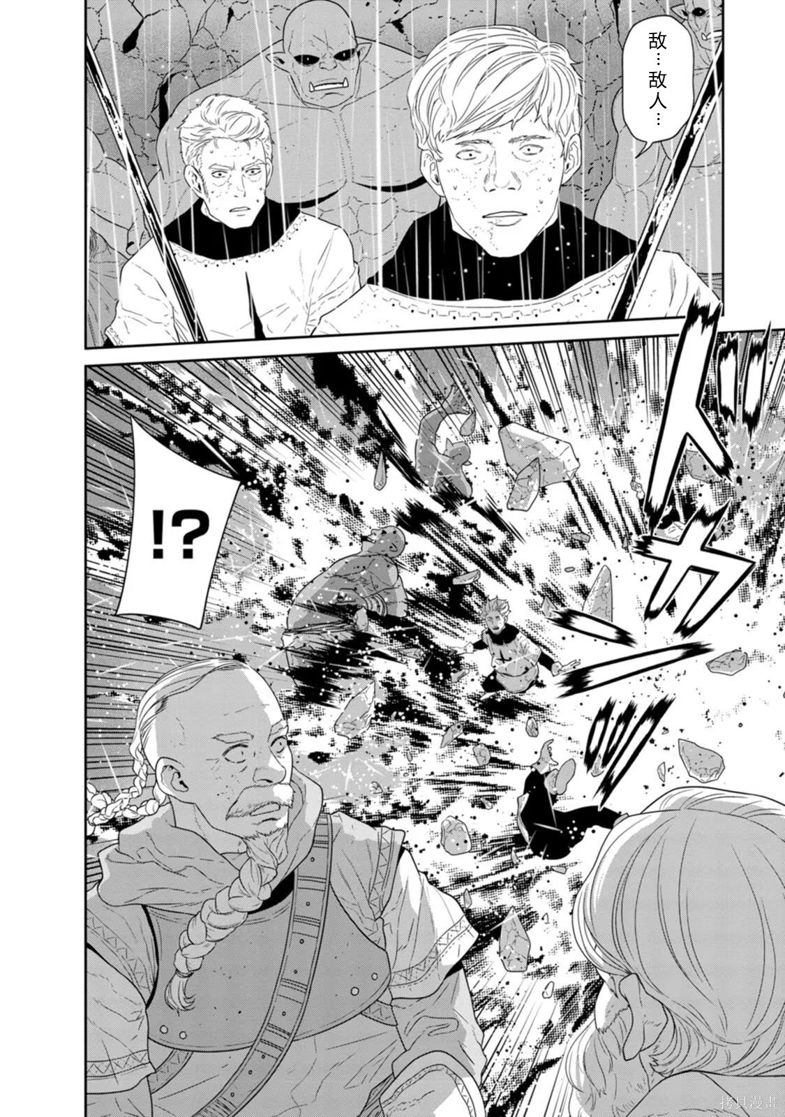 第31-32话机翻 第70页
