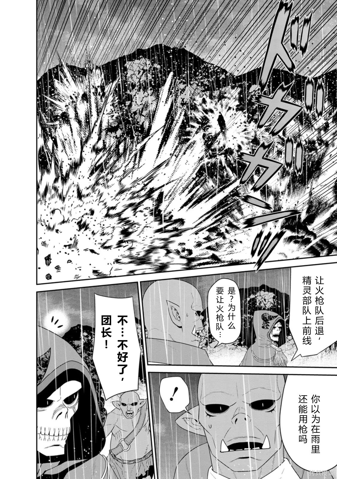 第31-32话机翻 第72页