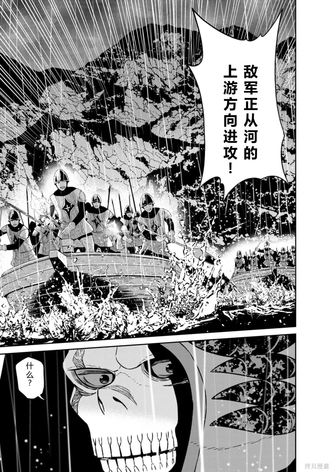 第31-32话机翻 第73页