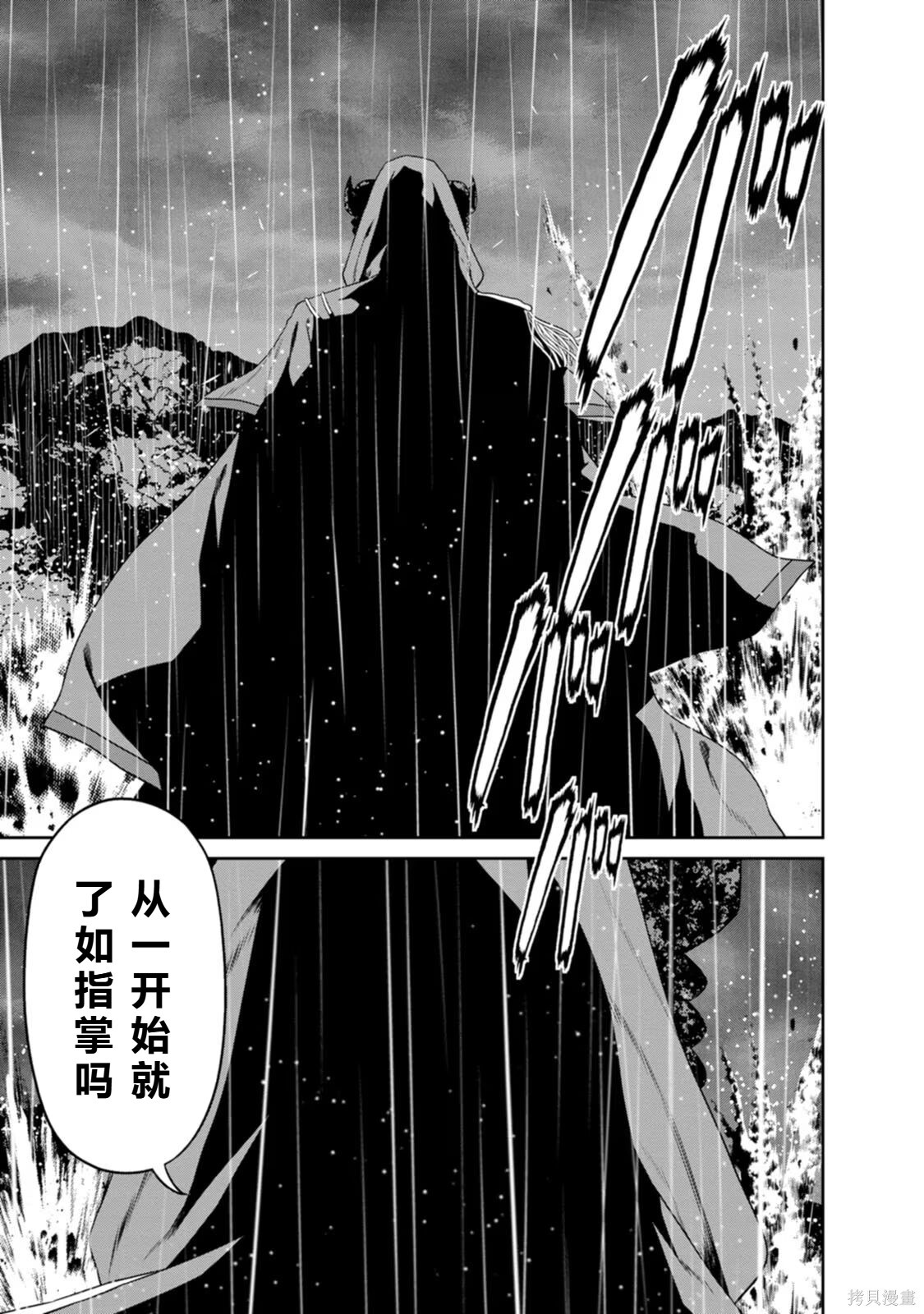 第31-32话机翻 第75页
