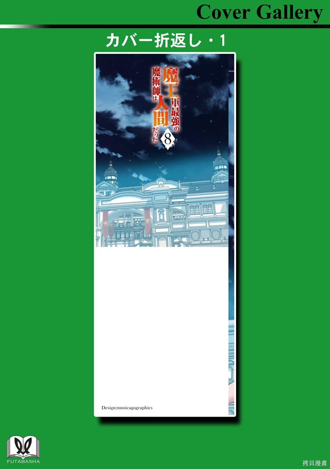 第31-32话机翻 第78页