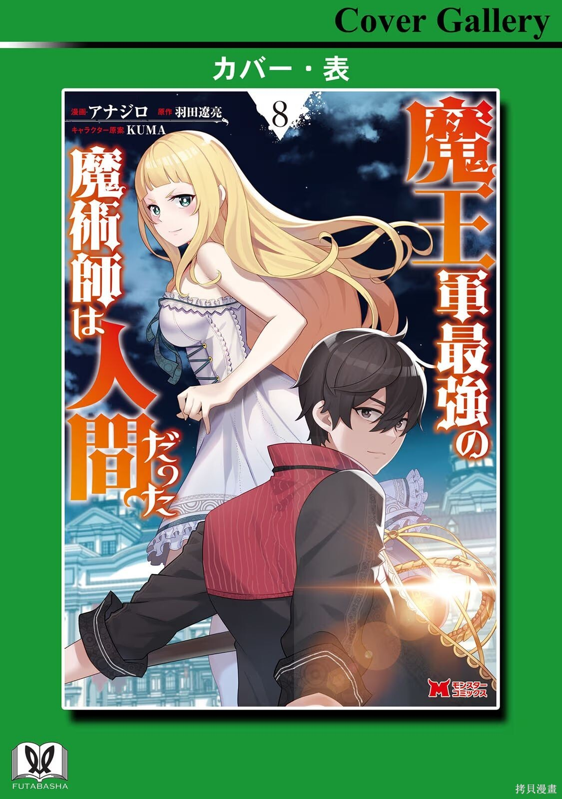 第31-32话机翻 第79页