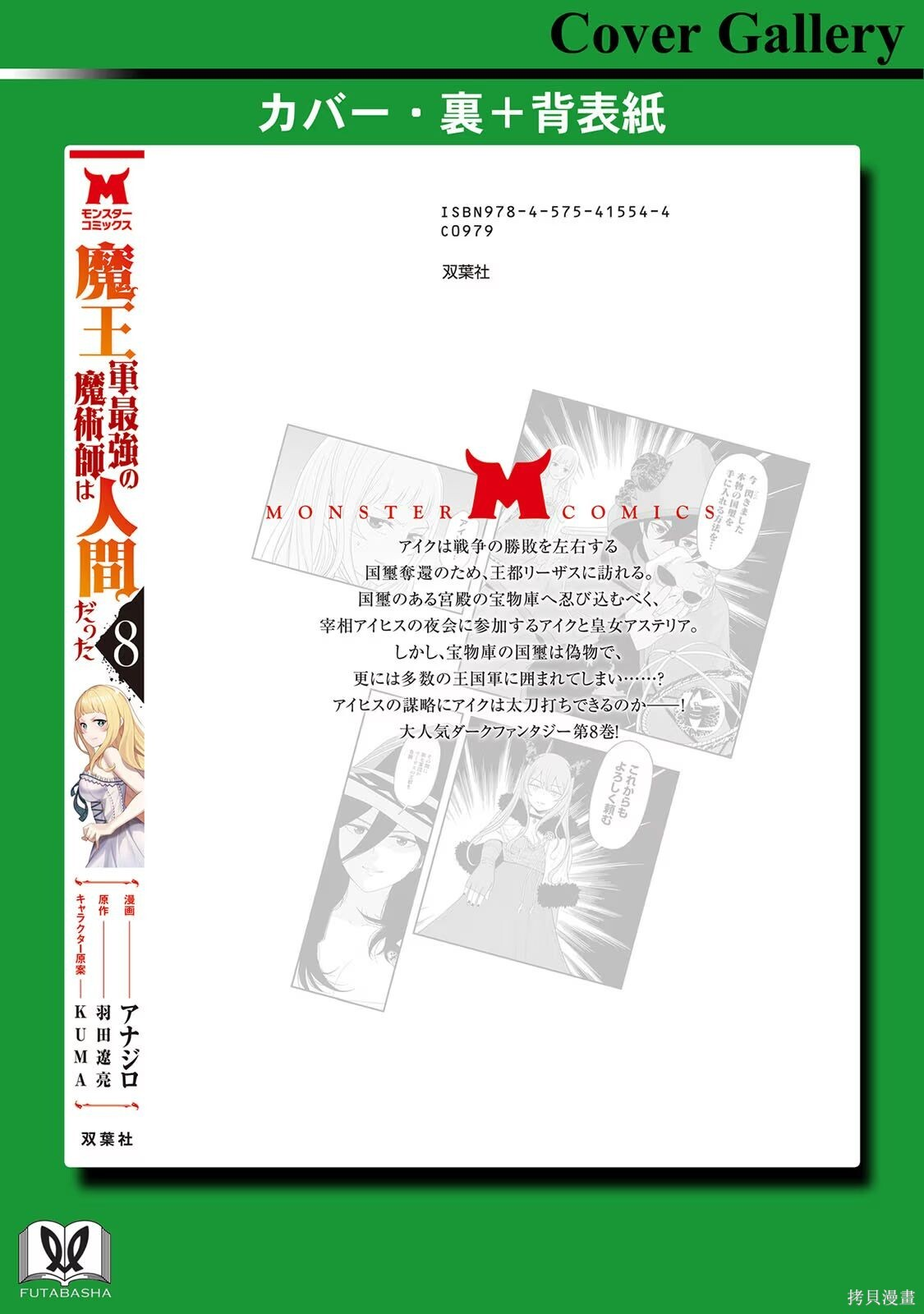 第31-32话机翻 第80页