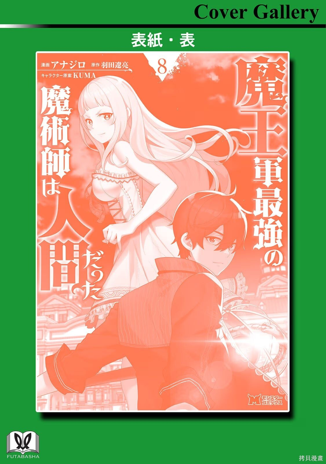 第31-32话机翻 第82页