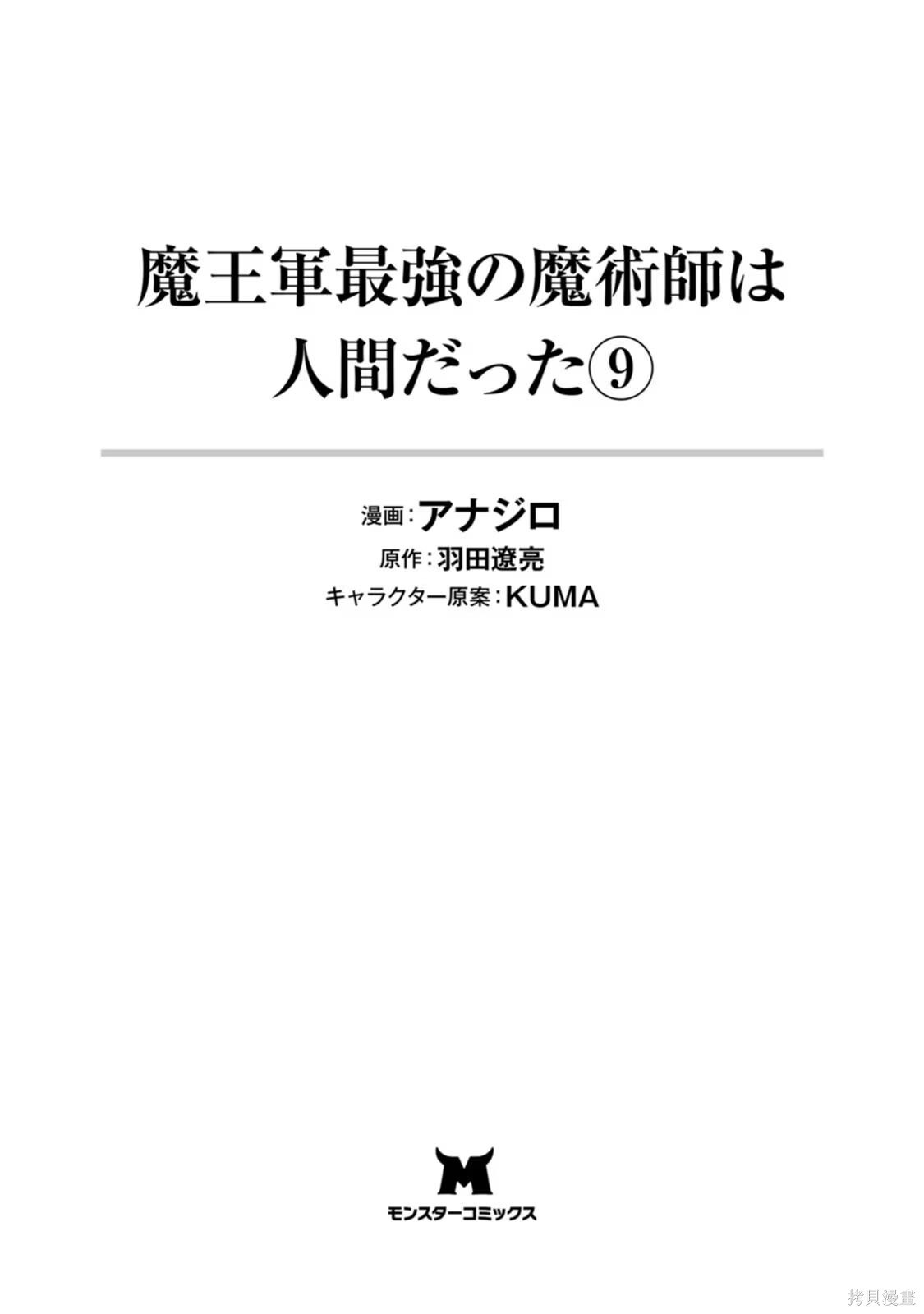 第33-36话机翻 第3页