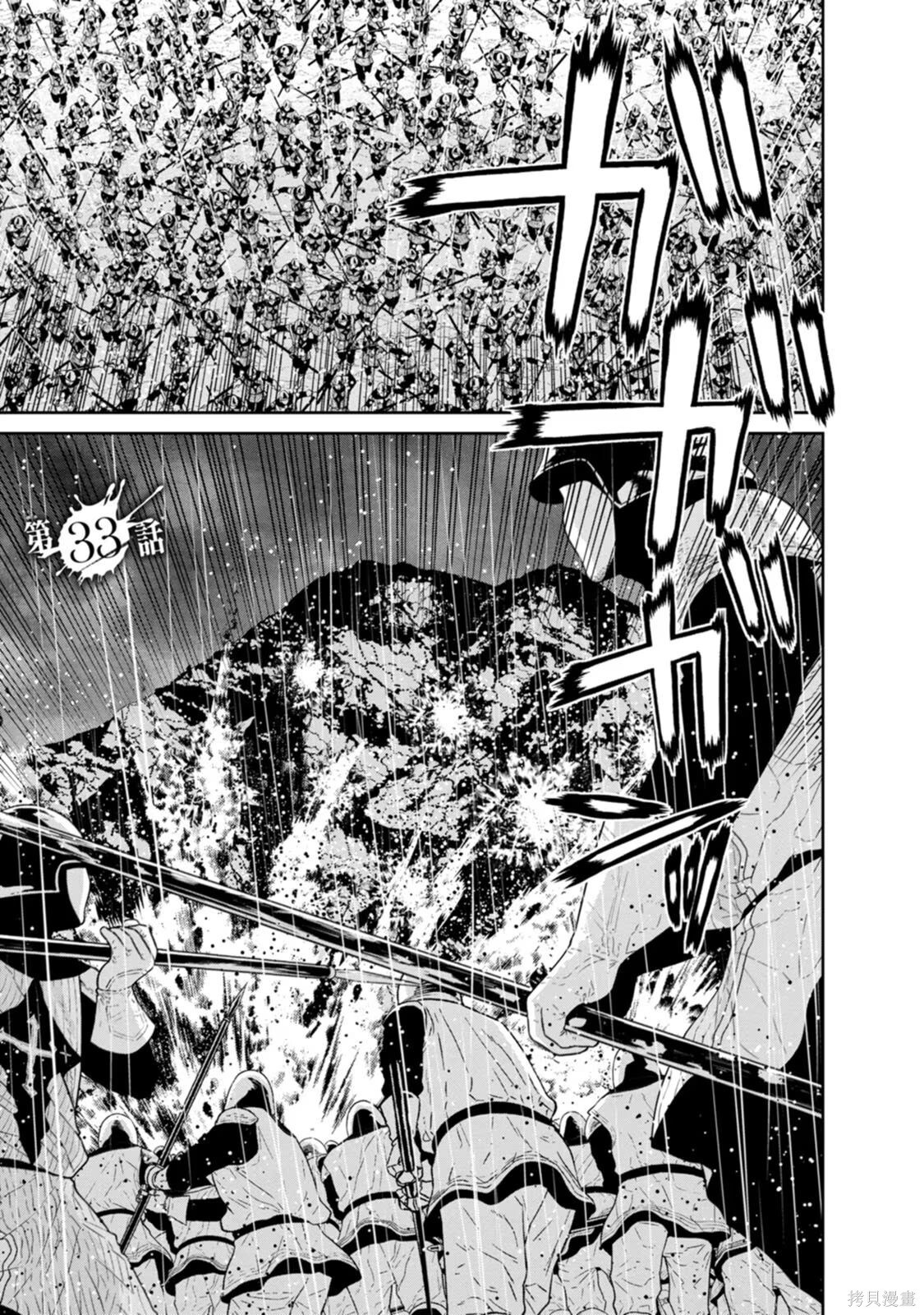 第33-36话机翻 第5页