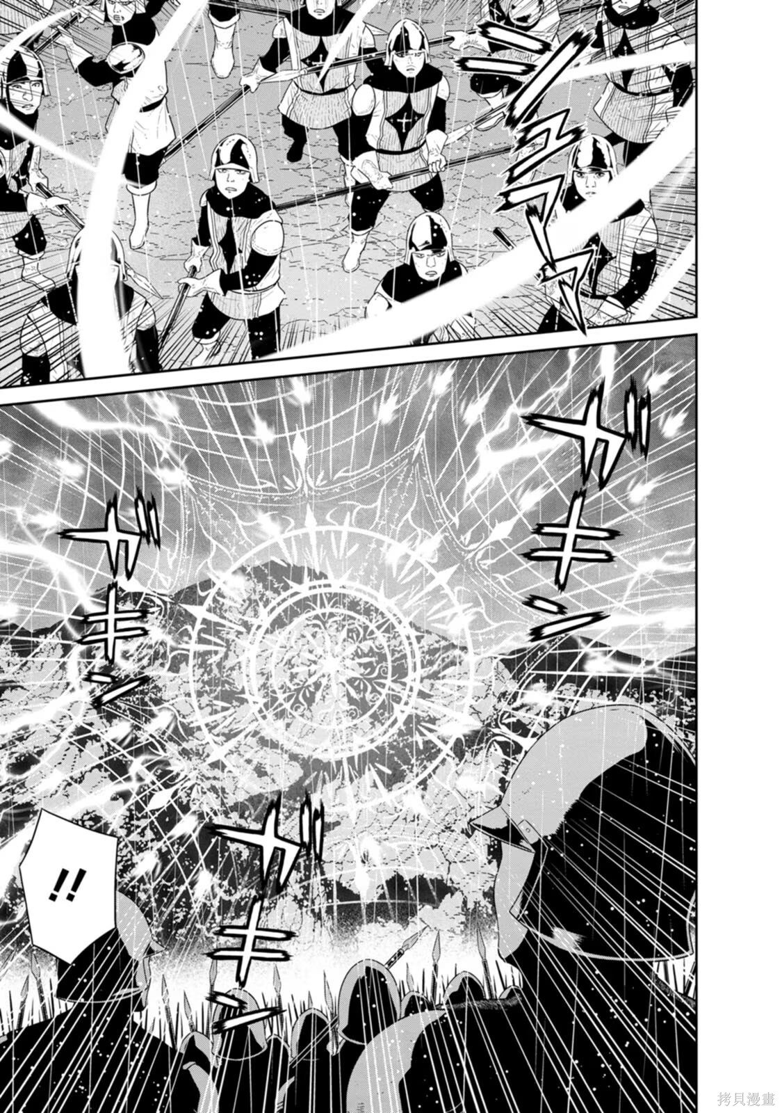 第33-36话机翻 第7页