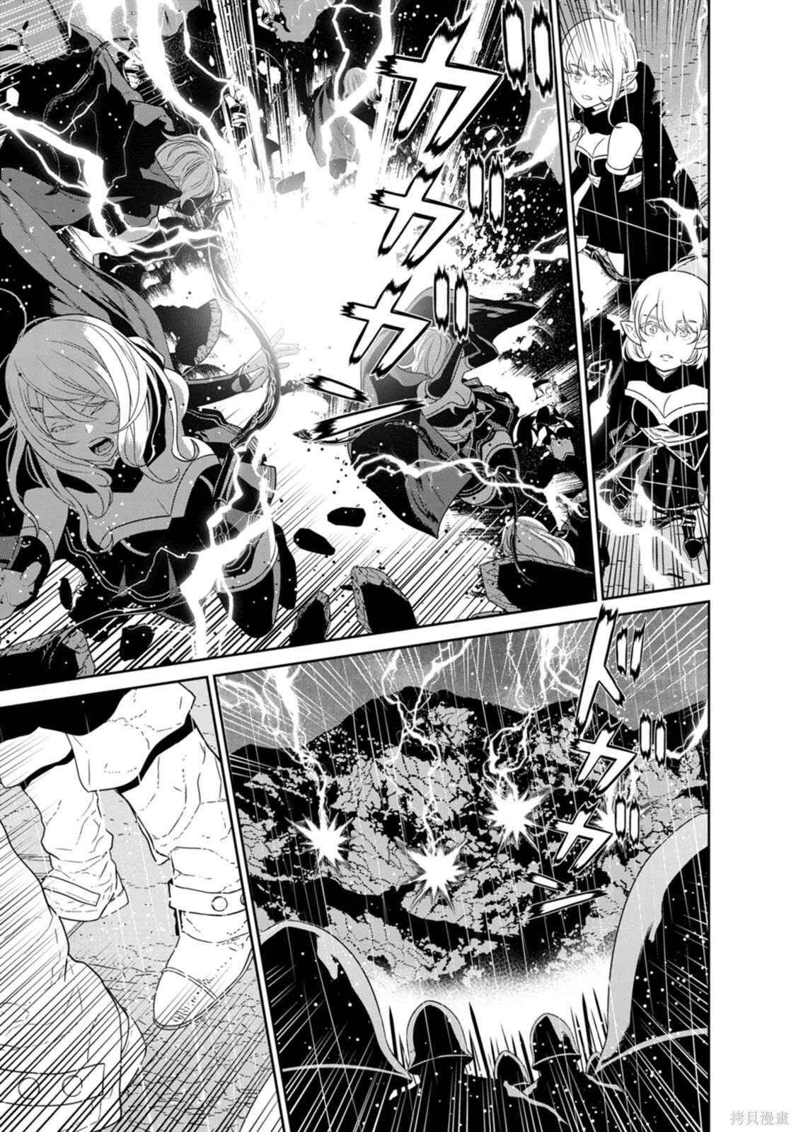 第33-36话机翻 第9页
