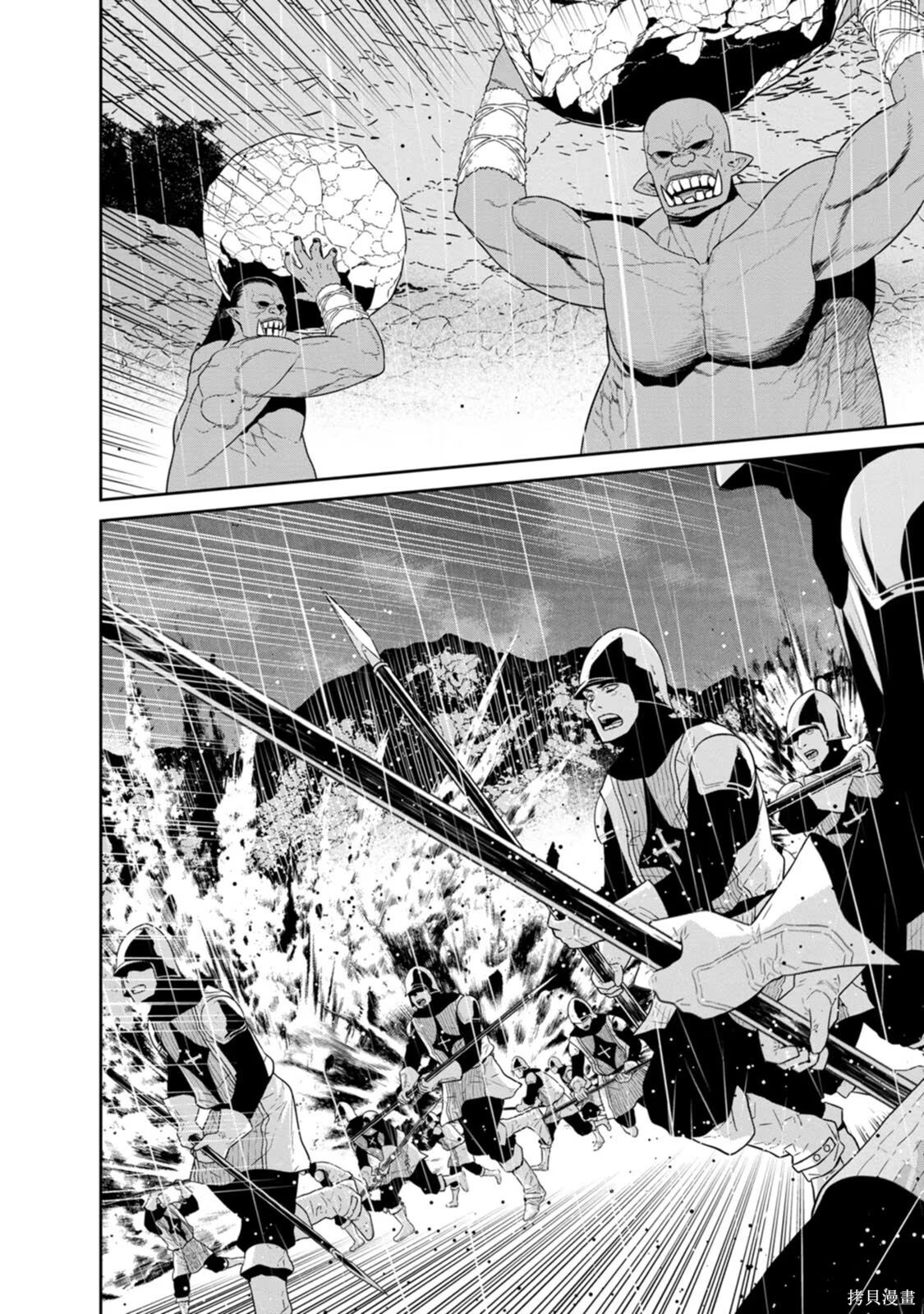 第33-36话机翻 第11页