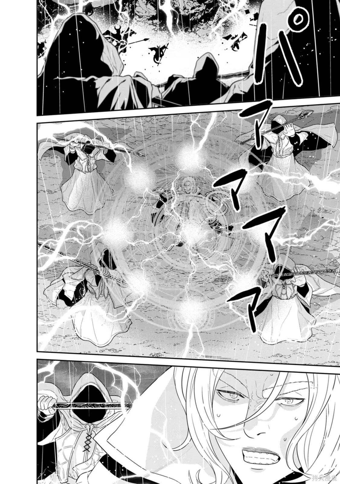 第33-36话机翻 第15页