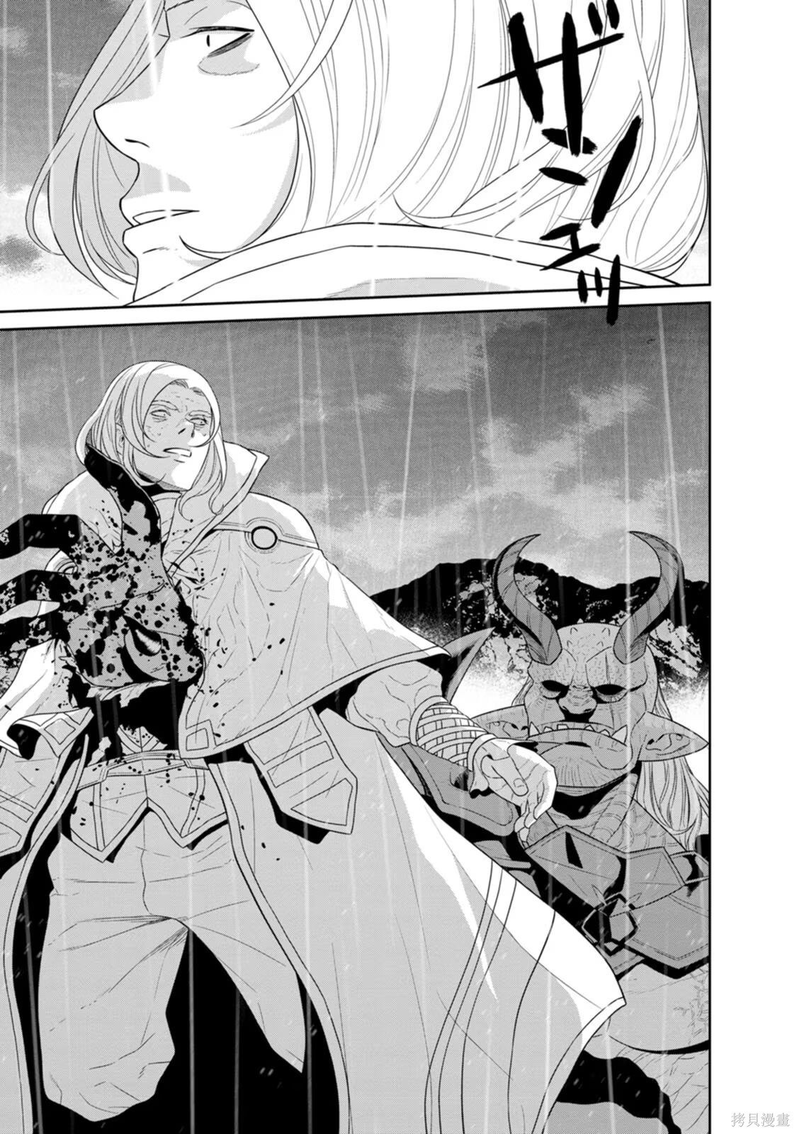 第33-36话机翻 第16页